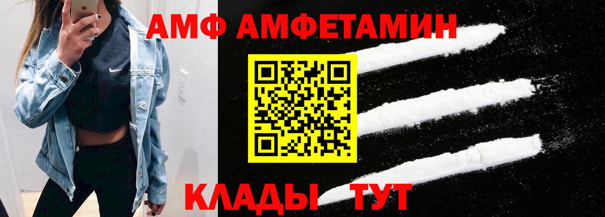 Amphetamine 97% Нефтекамск