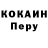 Кокаин VHQ Jonathan Moritz