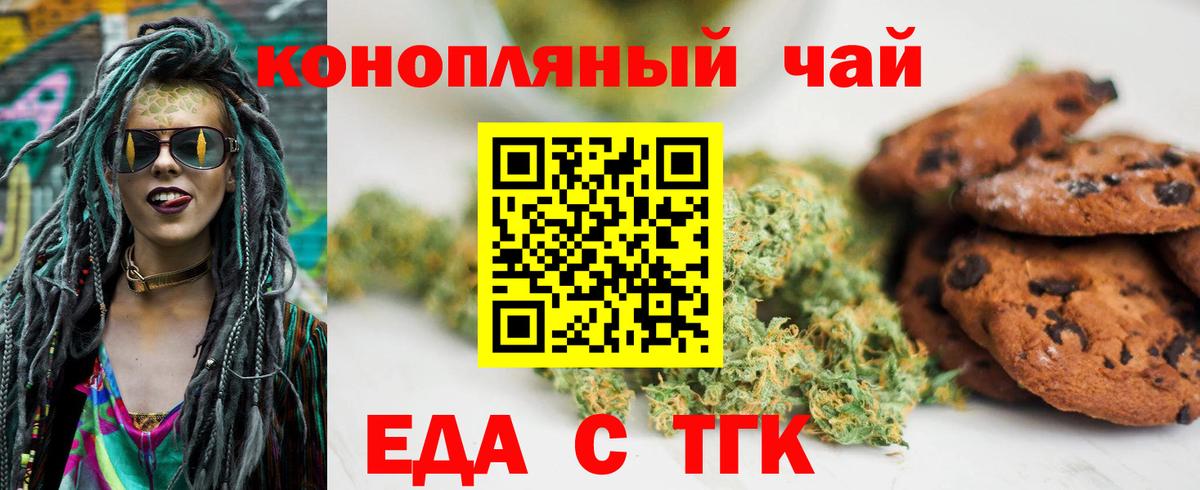 Cannafood конопля  Вход с VPN  Нефтекамск 