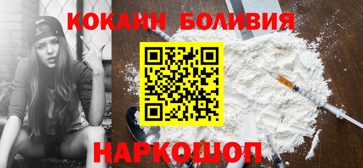 КОКАИН Колумбийский Нефтекамск