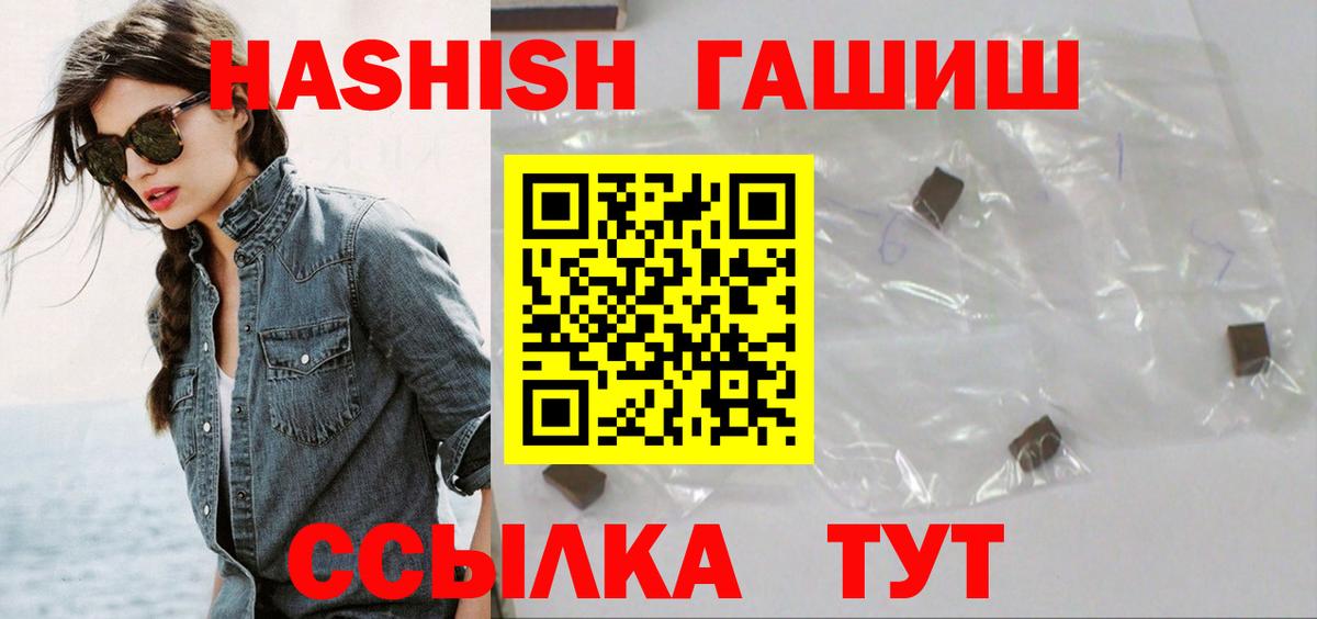 ГАШИШ 40% ТГК  ГАШ hashish  Нефтекамск  Вход с VPN 