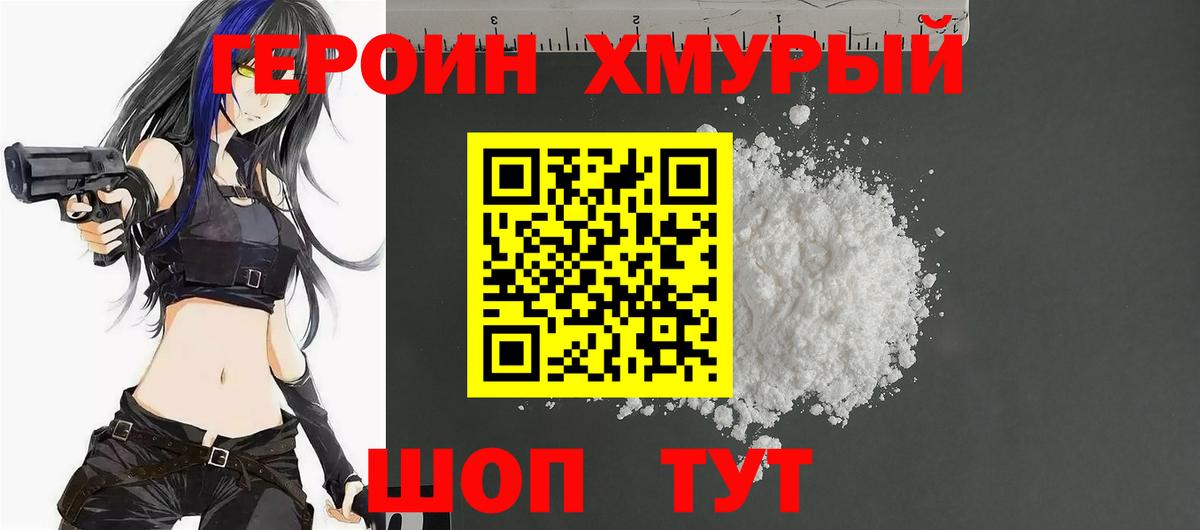 Героин  Героин VHQ  Вход с VPN  Нефтекамск 