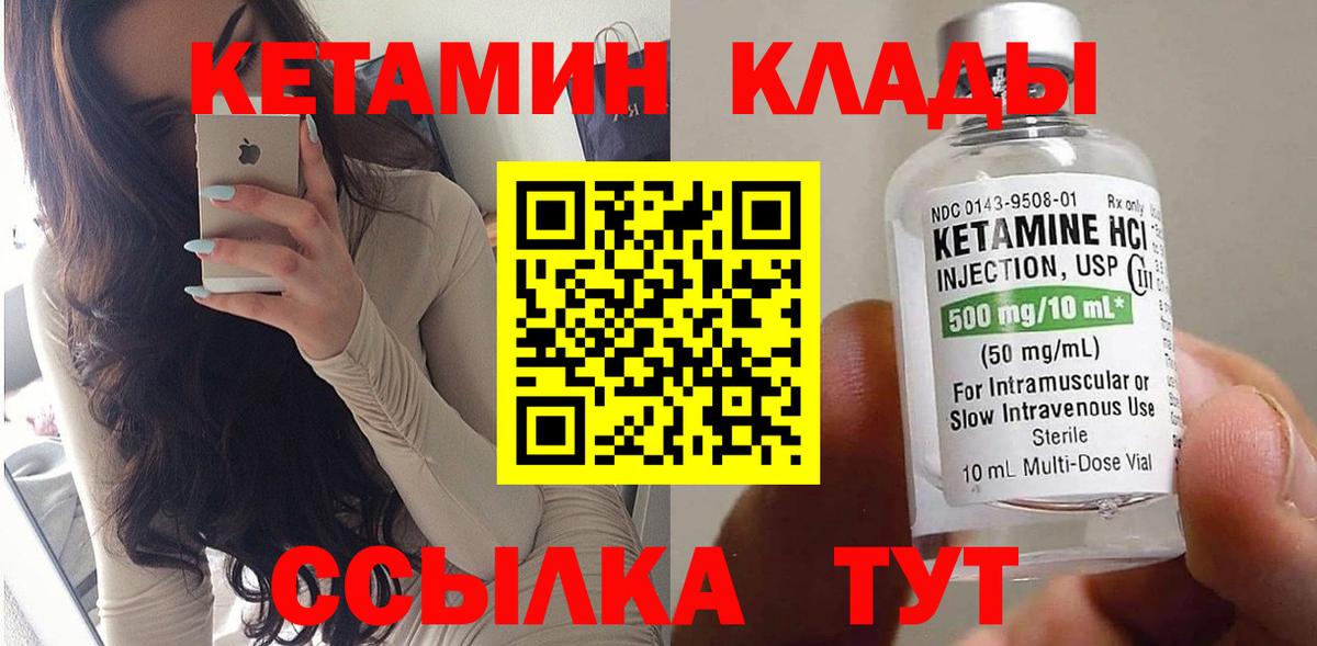 Кетамин VHQ  Вход с VPN  Нефтекамск 