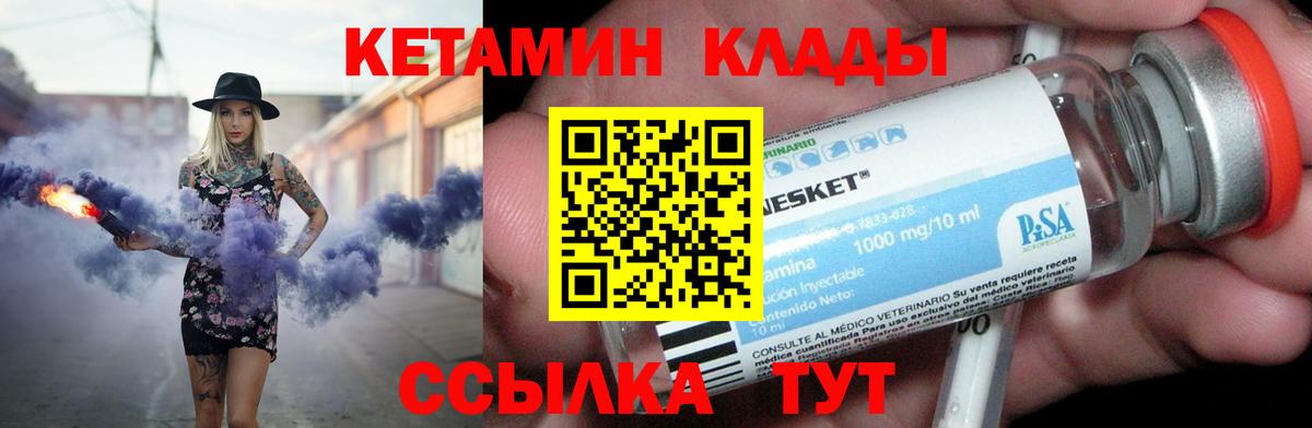 Кетамин ketamine Нефтекамск