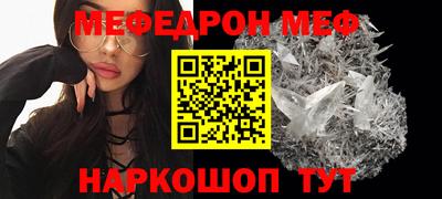 мефедрон мука Заводоуковск