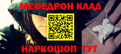 мефедрон мука Заводоуковск