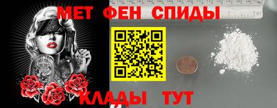 метамфетамин Жуковский