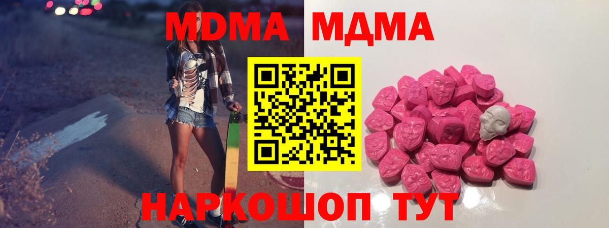 MDMA VHQ  Вход с VPN  MDMA  МДМА Molly  Нефтекамск 