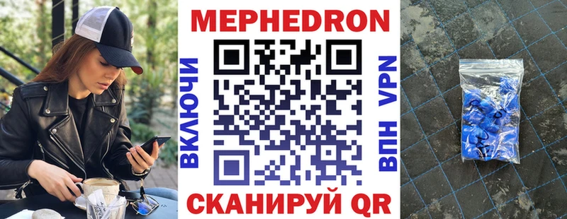 Мефедрон кристаллы Нефтекамск