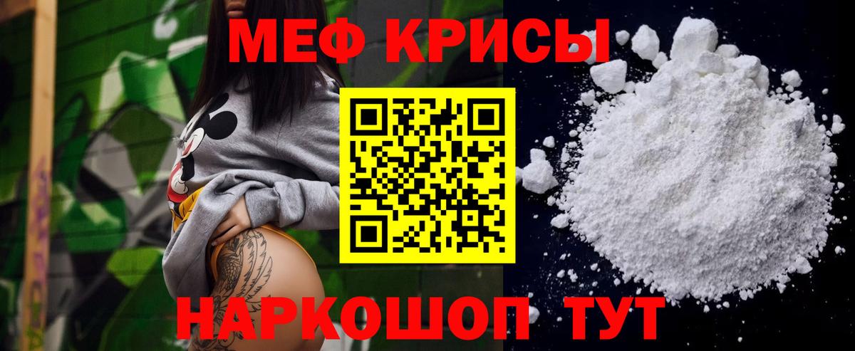 Меф mephedrone  МЯУ-МЯУ mephedrone  Нефтекамск  Вход с VPN 