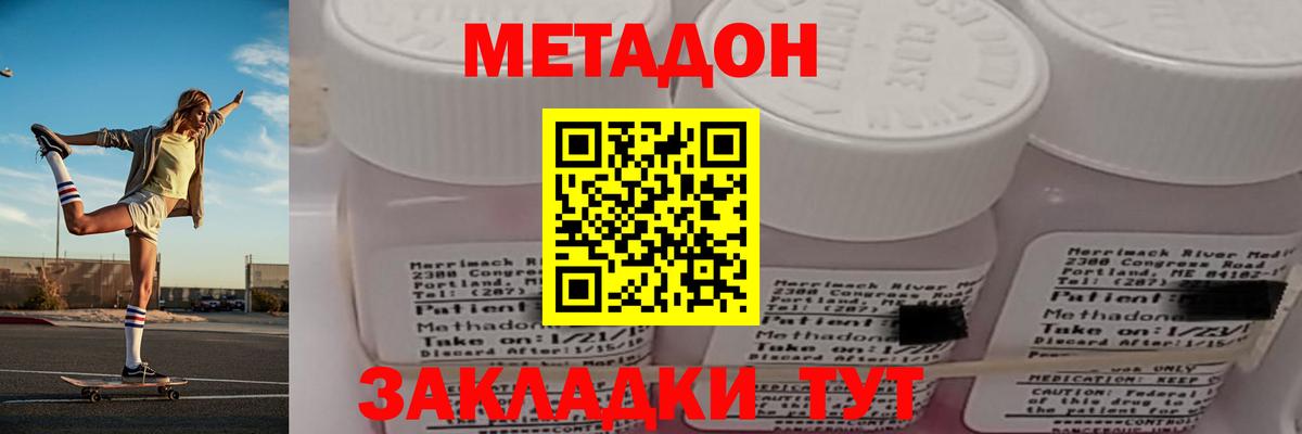 Метадон мёд Нефтекамск