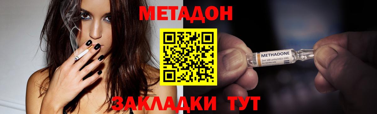 МЕТАДОН кристалл  Вход с VPN  ОМГ ОМГ ONION  МЕТАДОН VHQ  Нефтекамск 