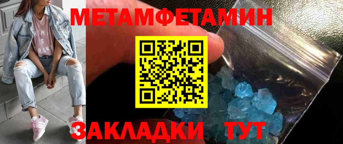 МЕТАМФЕТАМИН Декстрометамфетамин 99.9%  МЕТАМФЕТАМИН Декстрометамфетамин 99.9%  Нефтекамск  Вход с VPN 